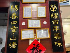 -荣阳楼(山塘街店)
