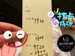 -鮨心和(外滩店)