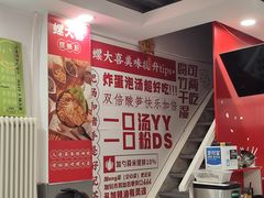 -螺大喜螺蛳粉(华业东方玫瑰店)