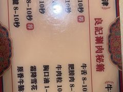 -潮汕良记牛肉火锅(洪武路店)
