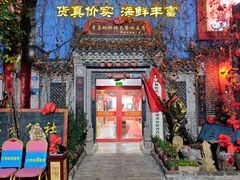-即墨老公社·海肠捞饭大王(古城店)