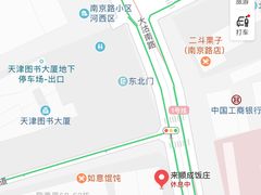 -来顺成饭庄