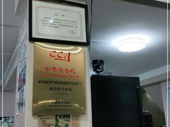 -福合埕牛肉丸(福平路店)