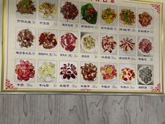 菜单-松明一烤肉馆(鲁园店)