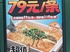 -半天妖烤鱼(和平印象城店)