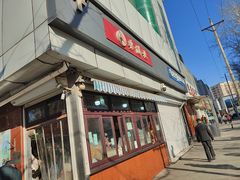 -栗满秋(燕丰西坝河店)