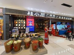 -桂小厨广西菜(桂林万象城店)