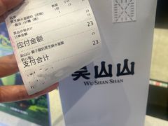 -吴山山·椰子酸奶(天河南店)