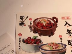 -卯时·龙光雅宴·精致锡帮菜(惠山古镇店)