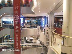 -兰岛广场(白沙路店)
