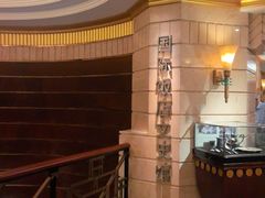 -上海国际饭店