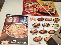 -吉野家(上海美罗城店)