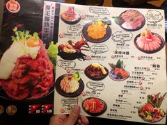 菜单-魔丼屋(日月光店)