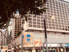 -崇光百货(尖沙咀店)