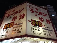 -十八番拉面馆(新今宫店)