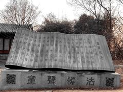 -虞山风景区