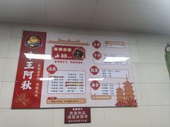 -阿秋牛排(湖心街店)