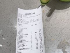 -海底捞火锅(方圆荟店)