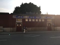 -同利肉燕老铺(澳门路店)