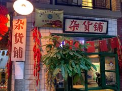 门面-刘妈小集市(黄陂广场店)