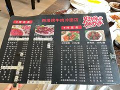 -韩风烤牛肉冷面店