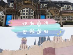-安徒生童话乐园