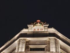 -广州西关永庆坊旅游区