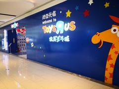 -TOYSRUS玩具反斗城(郑州熙地港店)