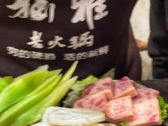 自制午餐肉-独雅老火锅(原宏声巷店)