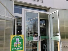 门面-Green Option(官舍店)