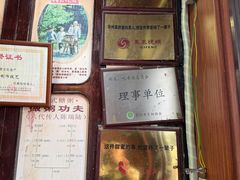 -大郎桥瑞陆糖粥(小太平巷店)