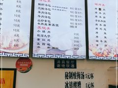 -清真马三汤包(回民街店)
