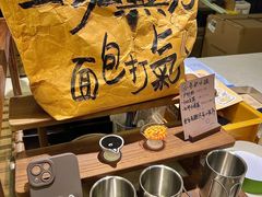 -evoojoo面包商店