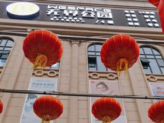 -九嶷时代广场(宁远店)