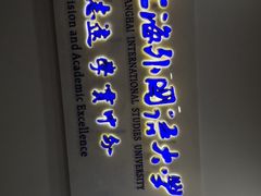 -金砾教育培训(宝山校区)