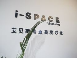 -发饰美男士增发补发假发定制店