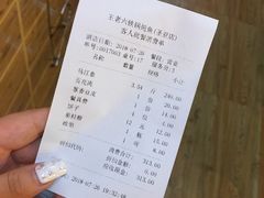 账单-王老六铁锅炖鱼(圣亚海洋店)