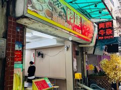 -阿姨牛杂(北京路店)