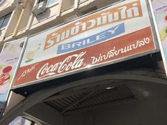 -鸡饭店