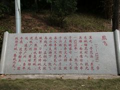 -榴花公园