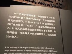 -上海四行仓库抗战纪念馆