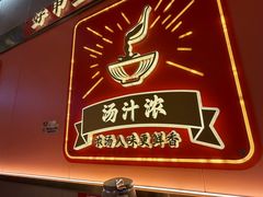 -聚味罗记大排檔·鲜鱼杂·甲鱼煲•龙虾馆(科学馆店)