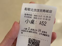 -船歌·鱼水饺青岛菜(国贸商城店)