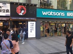 -茶颜悦色(平和堂负一楼店)