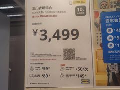 -宜家家居(西安未央商场店)