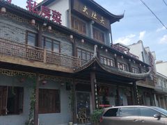 -大灶头·新昌菜(中国茶市店)