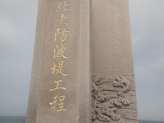 -东疆理想海岸沙滩景区