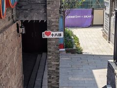 -重庆十八梯传统风貌区