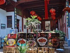 -董府·古宅餐厅