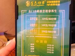 -金色印象·4K影院式足体养生(香榭里店)